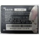 Аккумуляторная батарея CAB31L0000C2 для телефона Alcatel One Touch 818 (Екатеринбург)