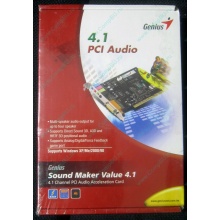 Звуковая карта Genius Sound Maker Value 4.1 в Екатеринбурге, звуковая плата Genius Sound Maker Value 4.1 (Екатеринбург)
