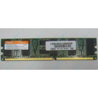 IBM 73P2872 цена в Екатеринбурге, память 256 Mb DDR IBM 73P2872 купить (Екатеринбург).