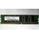Серверная память 128Mb DDR ECC Kingmax pc2100 266MHz в Екатеринбурге, память для сервера 128 Mb DDR1 ECC pc-2100 266 MHz (Екатеринбург)