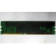 Память для сервера 128Mb DDR ECC Kingmax pc2100 266MHz в Екатеринбурге, память для сервера 128 Mb DDR1 ECC pc-2100 266 MHz (Екатеринбург)