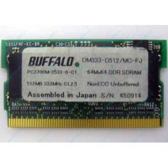 BUFFALO DM333-D512/MC-FJ 512MB DDR microDIMM 172pin (Екатеринбург)