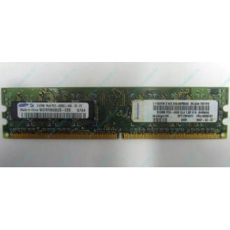 Память 512Mb DDR2 Lenovo 30R5121 73P4971 pc4200 (Екатеринбург)