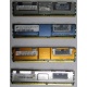 Память для сервера HP 398706-051 (416471-001) 1024Mb (1Gb) DDR2 ECC FB (Екатеринбург)