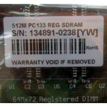 Модуль памяти 512Mb DIMM ECC Reg Transcend 133MHz (Екатеринбург)