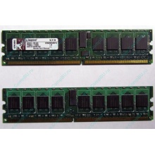 Серверная память 1Gb DDR2 Kingston KVR400D2S4R3/1G ECC Registered (Екатеринбург)