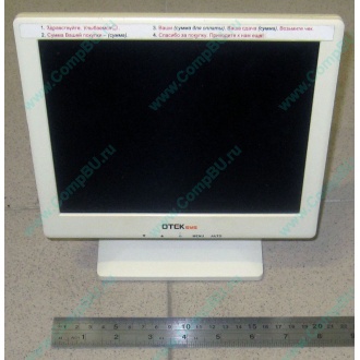 POS-монитор 8.4" TFT OTEK OT84NA (Екатеринбург)