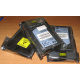 Жёсткие диски 146.8Gb HP 360205-022 404708-001 404670-002 3R-A6404-AA 8D1468A4C5 купить в Екатеринбурге, цена (Екатеринбург)