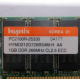 Hynix HYMD212G726BS4M-H AA IBM 1024 Mb DDR1 ECC Registered PC-2100 (266MHz CL2.5) PC2100R-25330 (Екатеринбург)